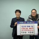 다믄촌