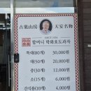 봉순이 | 천안병천순대거리 "고모네순대"&amp;"학화호두과자" 내돈내산 추천!!