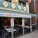 까치산역 3번출구 이미지