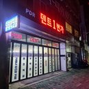 미스터덴트