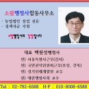 소람행정사합동사무소 이미지