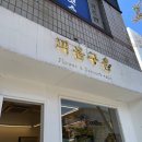 광주 서구 치평동 플라워디저트 카페 피움구움 꽃다발 후기