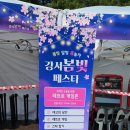 바둑아 놀자 | 강서구청 '강서 봄빛 페스타' AR양궁·AI 스틱잡기 흥행 대성공!