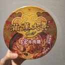 삼향-14 | 대만 대표 라면 만한대찬 알고 먹자