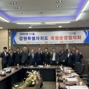 속초양양축협 강원도민일보