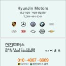 현진모터스 이미지