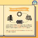백운 태양광발전소 네이버블로그