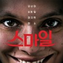 카피스마일