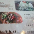 도라지식당 Daum카페