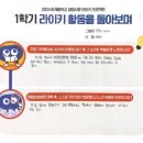 하계중학교 이미지