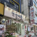 진선미농장 | 꽃다발 퀄리티 최고! 부평역꽃집 진선미꽃 2호점 리얼 후기