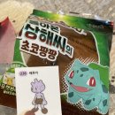 롯데프레쉬 창동점
