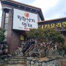 착한낙지공주점 네이버블로그