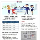 대한민국경비협회인천지방협회 Daum카페