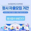 부산경상대학교 이미지