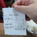 송정역 앞 | 광주송정역 영명국밥 모듬국밥 후기 (ft. 또간집)