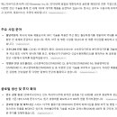 SD바이오 | [SD바이오센서] 서류 합격 후기(Feat. 면접 불참)