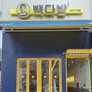 빽다방김천구미역점 네이버블로그
