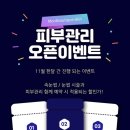몬트부띠끄스킨