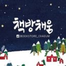 책방채움 이미지