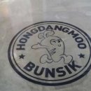 홍당무분식 이미지