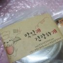 맛있개 건강하개 이미지