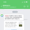 파리바게트 장산현대점 이미지