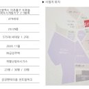금강1단지 ↔ 금강3단지 이미지