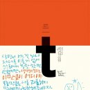 광수생각 이미지