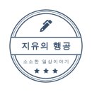 투다리꼬치전문점 - 포항시 남구 | 투다리꼬치전문점