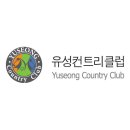 유성cc 이미지