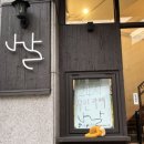 나를위한하루 날위한커피 서울여대점