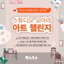 스튜디오오아라