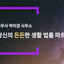 청산법무사사무소 이미지