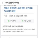 수성아이치과의원 이미지