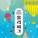 동산파크 이미지