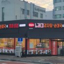가마솥등뼈감자탕