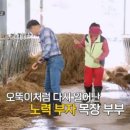 부자목장 이미지