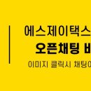 에스제이세무회계 이미지