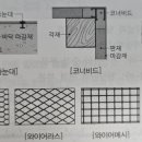 기성철물