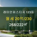 래미안123공인중개사사무소 이미지