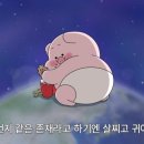 불꽃돼지 이미지