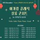 진안문화의집 악기연습실 | 뮤직스튜디오, 모인뮤직스튜디오에서 아기랑 함께 한 첫 클래식 살롱 콘서트 후기! (✨통통별 음악 놀이터)