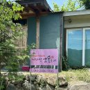 지리산옛술도가 이미지