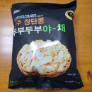 파주장단콩두부이마트 이미지