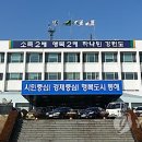 동해시-35 이미지