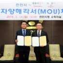 천안미트