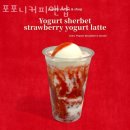 포니커피