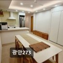 광안273 | 광안리 바다뷰 펜션 광안273 깨끗한 시설과 탁 트인 전망