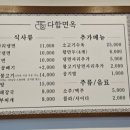 다함면옥 이미지